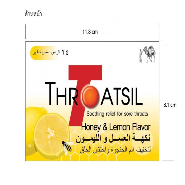 Throatsil Honey & Lemon Flavor [For distributed in Oman]