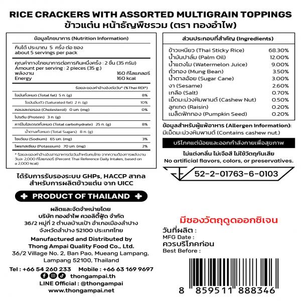 RICE CRACKERS WITH ASSORTED MULTIGRAIN TOPPING