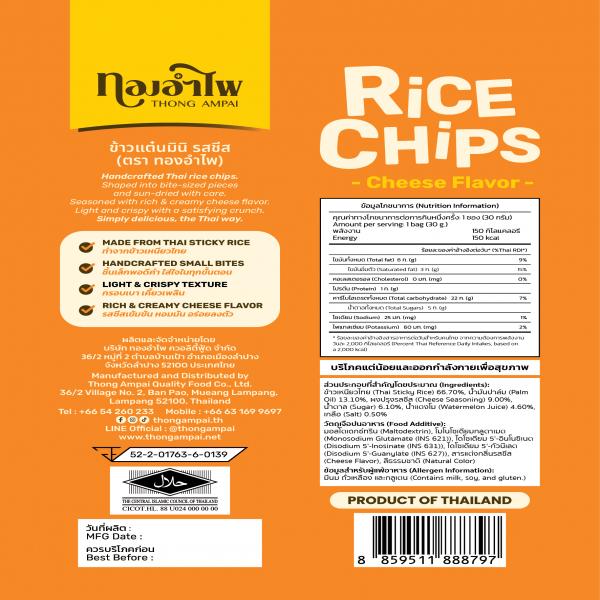 MINI RICE CRACKERS CHEESEY FLAVOUR