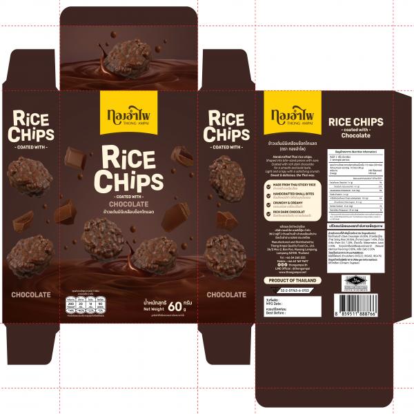 ข้าวแต๋นมินิเคลือบช็อกโกแลต (ตราทองอำไพ)
