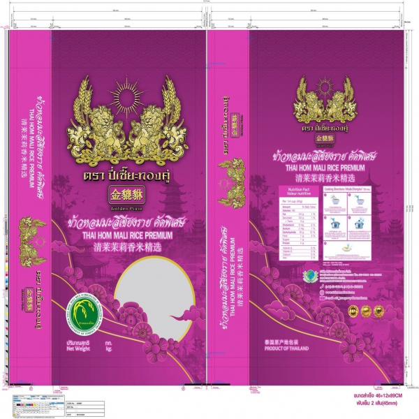 THAI HOM MALI RICE