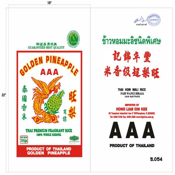 ข้าวหอมมะลิ ถุงPP 5กก., 10กก., 25กก.