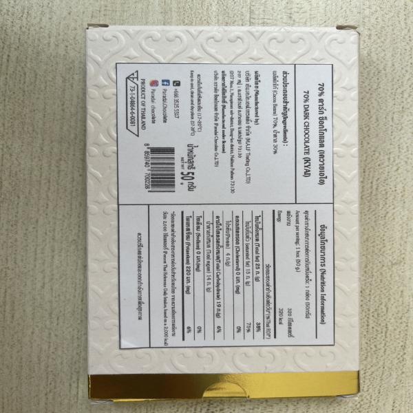 70% Dark Chocolate  (KYAI)