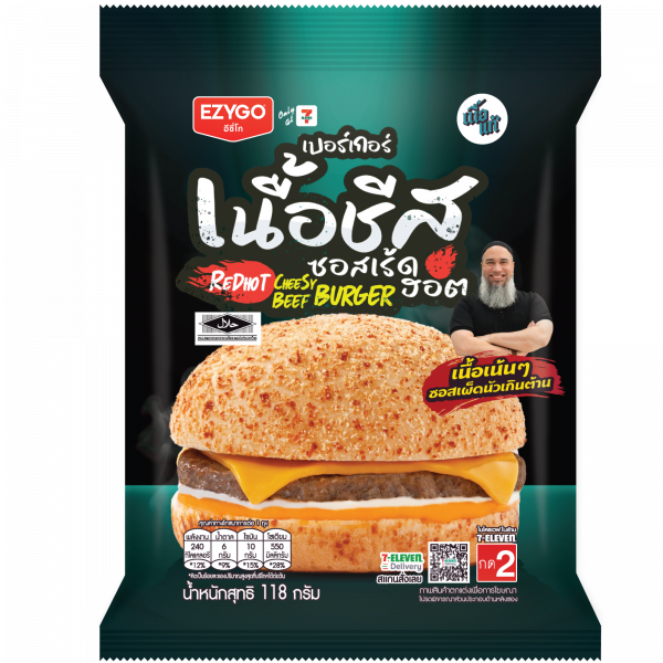 เบอร์เกอร์เนื้อและชีสฮอตซอส ตรา อีซี่โก