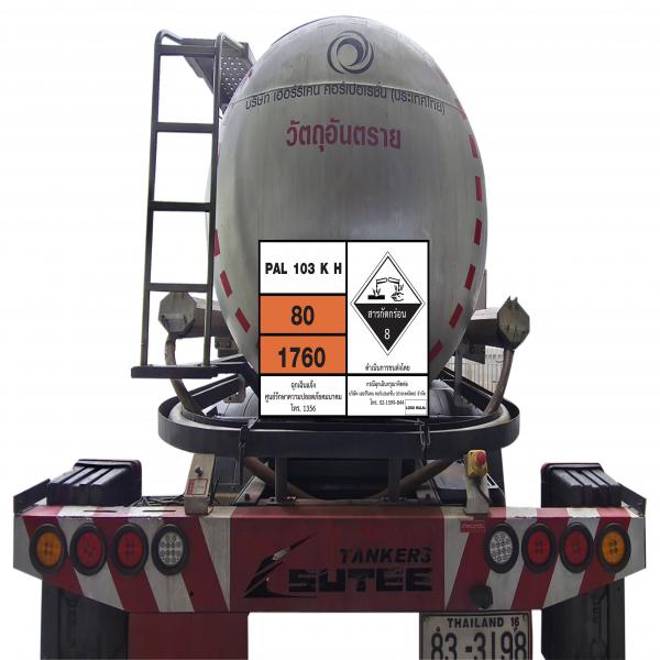PAL 103 K H   ( 12,000KG/TANK CAR )