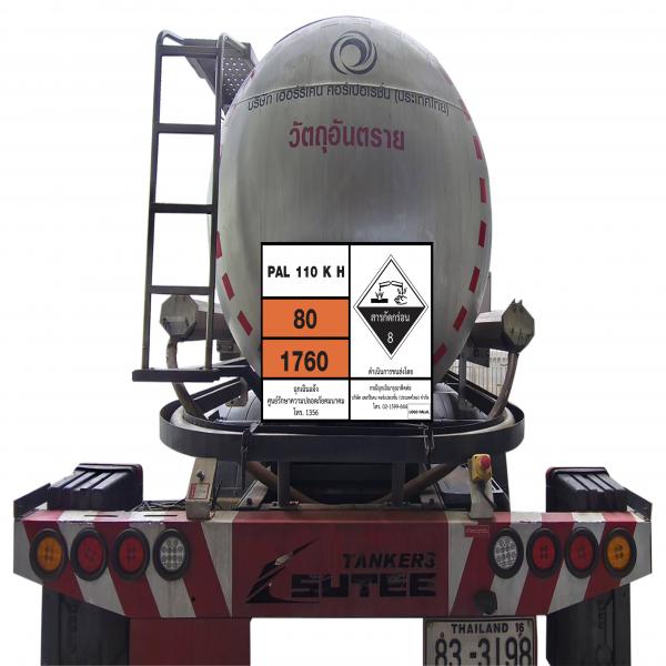 PAL 110 K H   ( 12,000KG/TANK CAR )