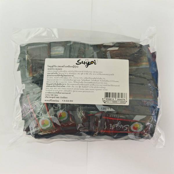 SHOYU SUGOI (SOY SAUCE)