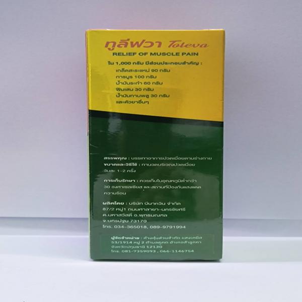 ทูลีฟวา