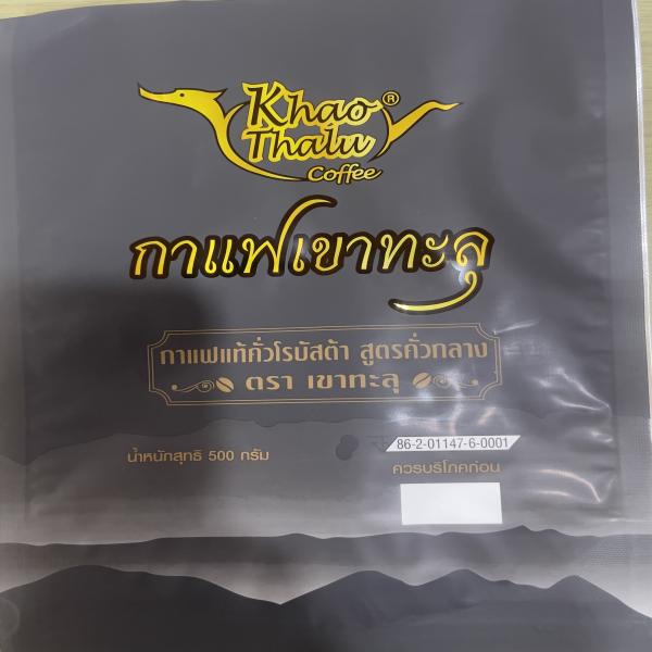 กาแฟแท้คั่วโรบัสต้า สูตรคั่วเกลาง ตราเขาทะลุ