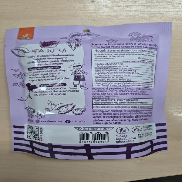 Purple Sweet Potato Crisps (V Farm Takra Brand)