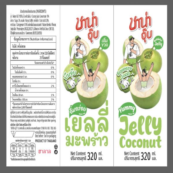 COCONUT DRINK FROM 20% COCONUT JUICE CONCENTRATE WITH JELLY