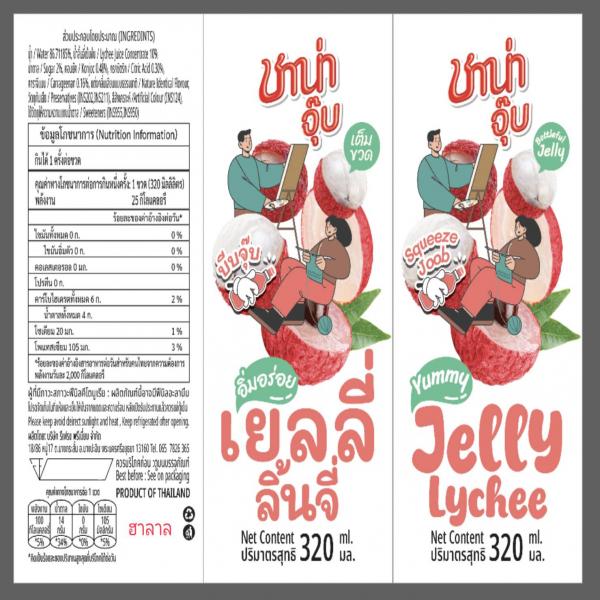 LYCHEE DRINK FROM 20% LYCHEE JUICE CONCENTRATE WITH JELLY