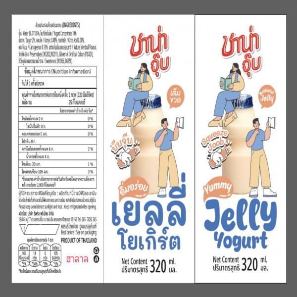 GRAPE DRINK FROM 20% GRAPE JUICE CONCENTRATE WITH JELLY YOGURT FLAVOR