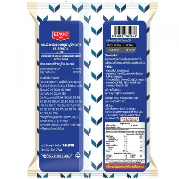 Tuna Crab Stick with Ebiko and Seaweed Croissant Sandwich (EZYGO Brand)