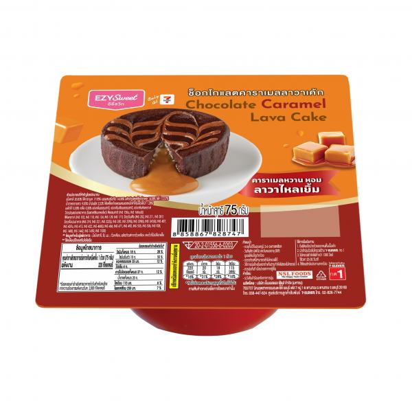 Chocolate Caramel Lava Cake (EZY Sweet Brand)