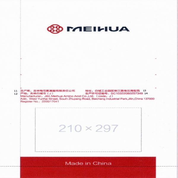 มอโนโซเดียม กลูตาเมท (60-120 เมซ)(วัตถุเจือปนอาหาร)