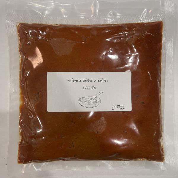 น้ำพริกแกงเผ็ด