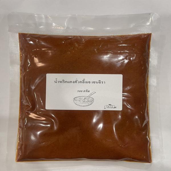 Vegetarian Yellow Curry Paste