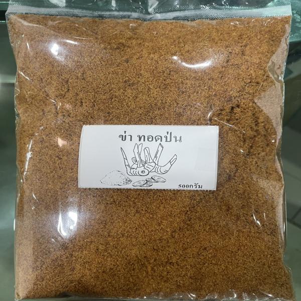 ข่าทอดป่น 100%