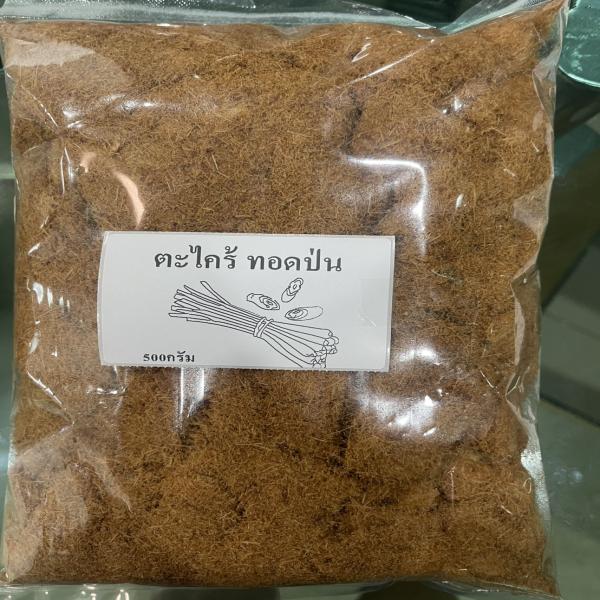 100% Fried Ground Lemongrass