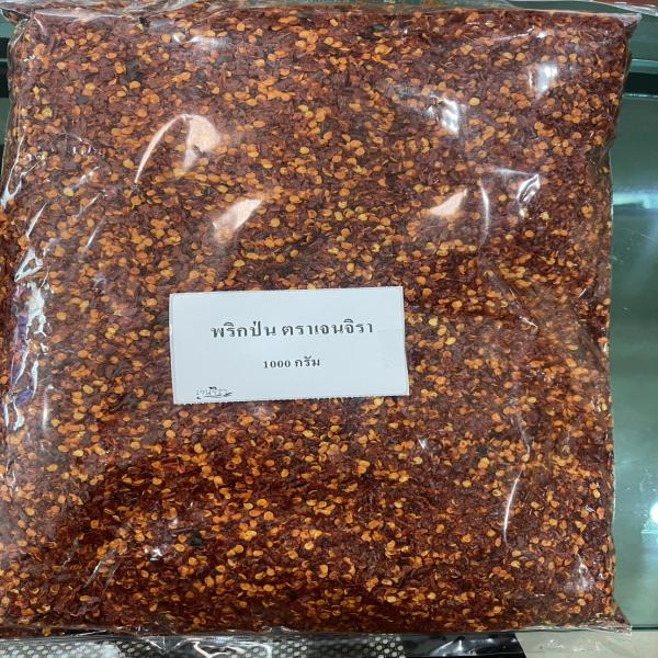 พริกป่น