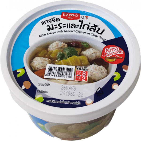 แกงจืดมะระและไก่สับ