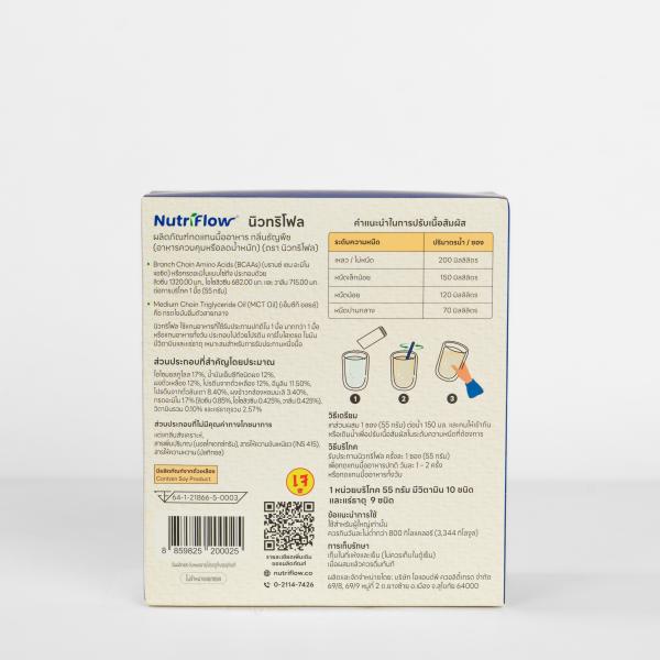 ผลิตภัณฑ์ทดแทนมื้อ อาหาร กลิ่นธัญพืช (อาหารควบคุมหรือลดน้ําหนัก) (ตรา นิวทริโฟล)