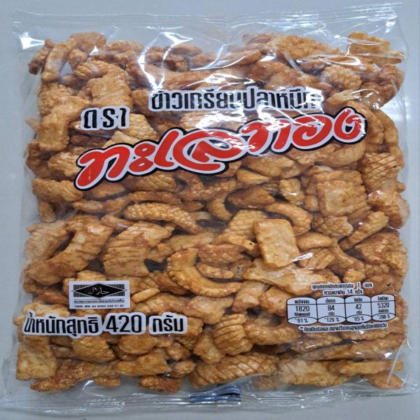 Cuttlefish Cracker