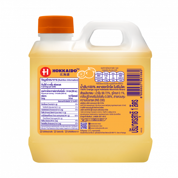 100% Orange Juice Hokkaido Morimoto Bran