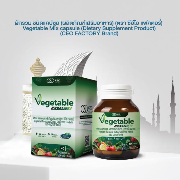 Vegetable Mix capsule (Dietary Supplement Product) (CEO FACTORY Brand)
