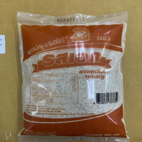 Chicken Seasoning