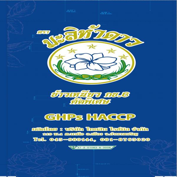 ข้าวเหนียว กข.6 คัดพิเศษ