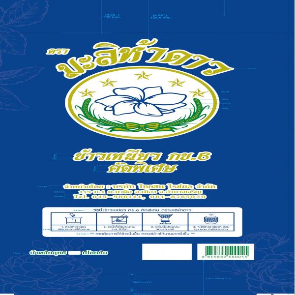 ข้าวเหนียว กข.6 คัดพิเศษ