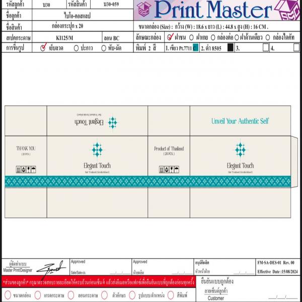 HAIR TREATMENT KERATIN INFUSED