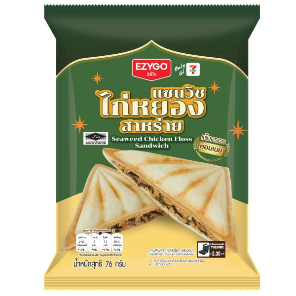 แซนวิชไก่หยองสาหร่าย ตราอีซี่โก