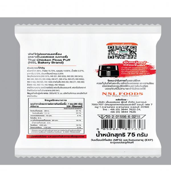 Thai Chicken floss puff (NSL Bakery Brand)