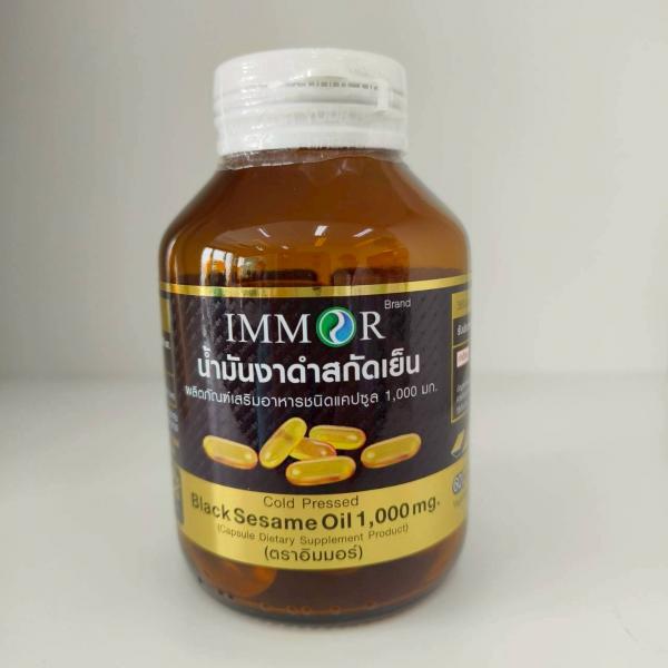 Cold Press Black Sesame Oil 1,000 mg. Capsule Dietary Supplement Product IMMOR Brand