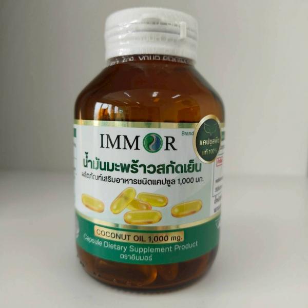 Cold Press Coconut Oil 1,000 mg. Capsule Dietary Supplement Product IMMOR Brand