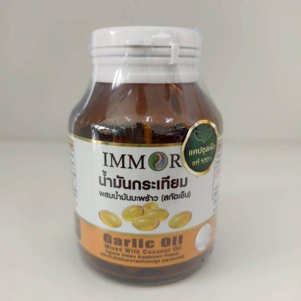 Garlic Oil mixed with Coconut Oil (Cold Pressed) 500 mg. Capsule Dietary Supplement Product IMMOR Brand