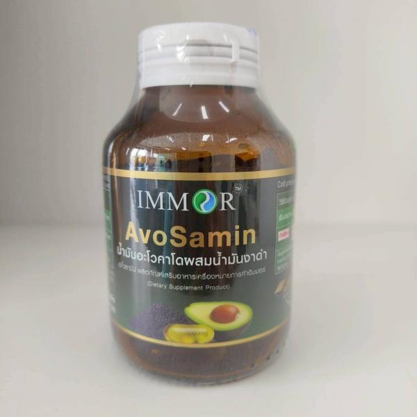 AvoSamin Cold Pressed Avocado Oil mixed Cold Pressed Black Sesame Oil 1,000 mg. (Dietary Supplement Product) IMMOR Trademark
