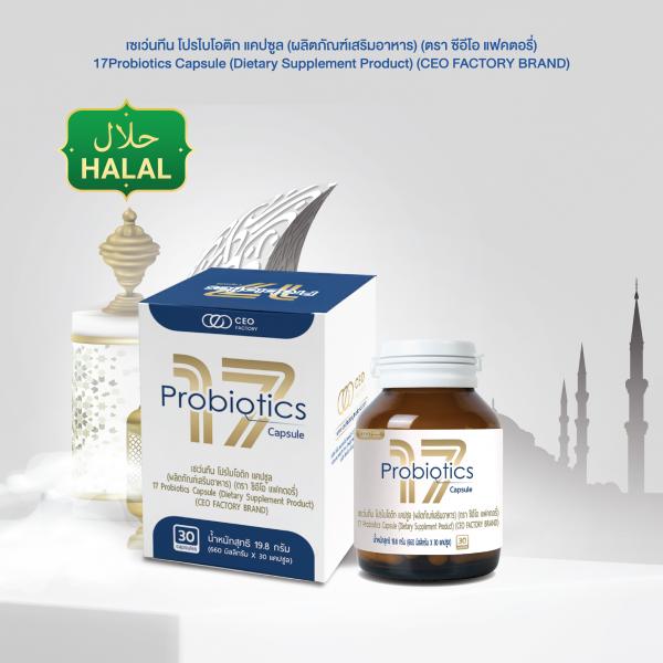 เซเว่นทีน โปรไบโอติก แคปซูล (ผลิตภัณฑ์เสริมอาหาร) (ตรา ซีอีโอ แฟคตอรี่)