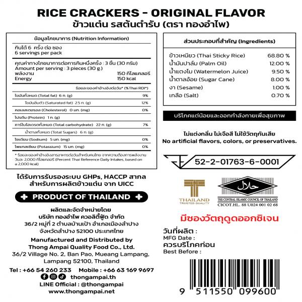 RICE CRACKERS ORIGINAL FLAVOR