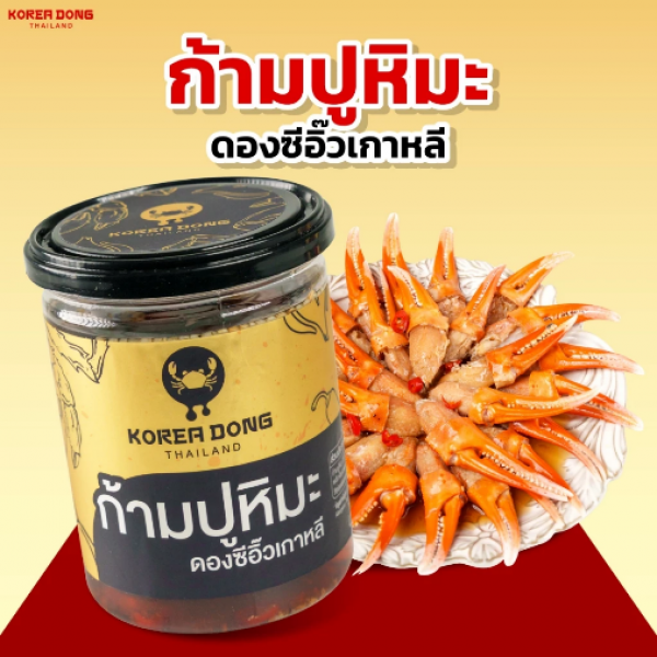 Korean Soy Sauce Pickled Snow Crab Claws