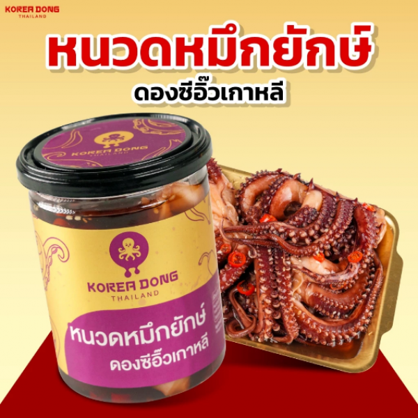 Korean Soy Sauce Pickled Giant Octopus Tentacle