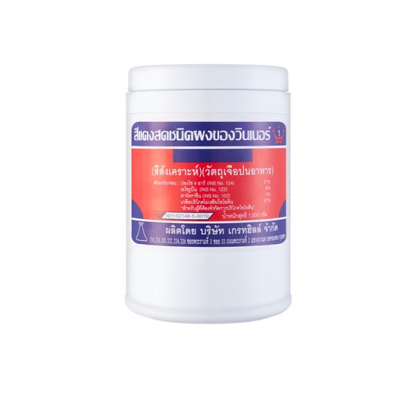 WINNER’S BRIGHT RED COLOUR POWDER (SYNTHETIC COLOUR) (FOOD ADDITIVE)