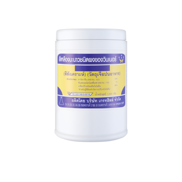 WINNER’S LEMON YELLOW COLOUR POWDER  (SYNTHETIC COLOUR) (FOOD ADDITIVE)