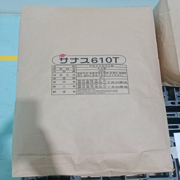 ซันอัส 610ที