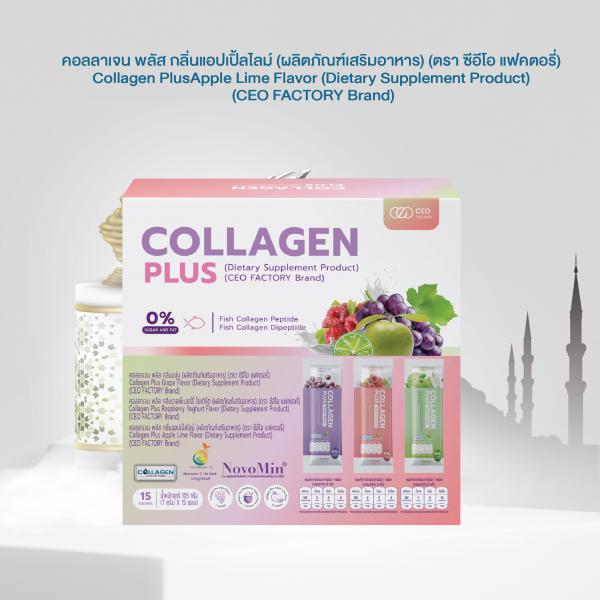 Collagen Plus Apple Lime Flavor (CEO FACTORY Brand)