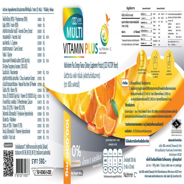 มัลติวิตามิน พลัส กลิ่นส้ม (ตรา ซีอีโอ แฟคตอรี่)