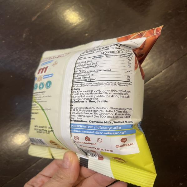MILKKIN Whey Protein Snack, Apple Cinnamon Flavor